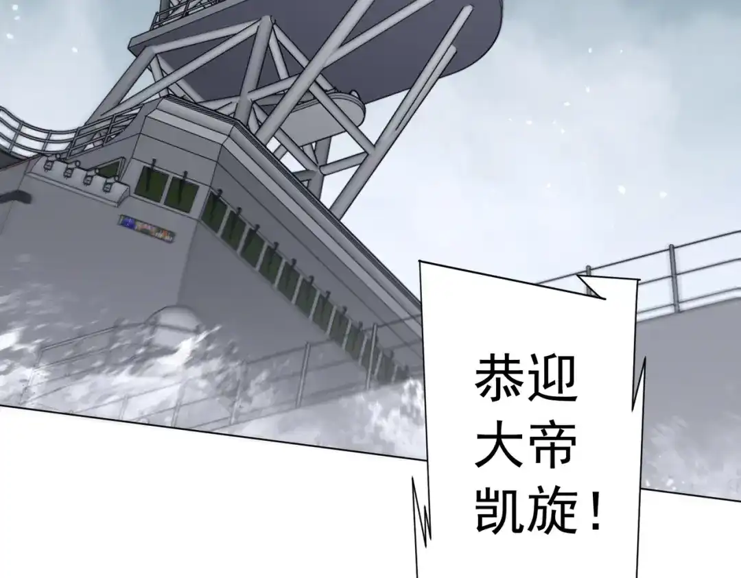 全球惊悚：开局万亿冥币 第306话 血湖会师！ 第49页