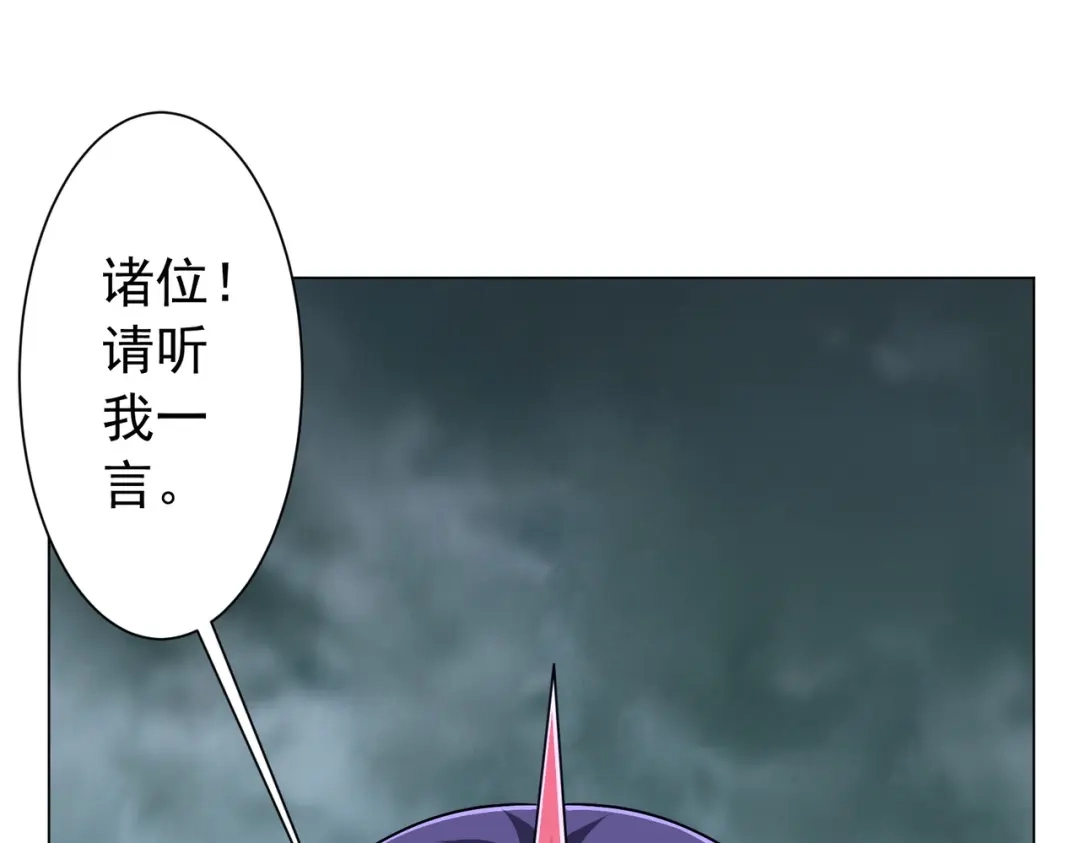 全球惊悚：开局万亿冥币 第306话 血湖会师！ 第97页