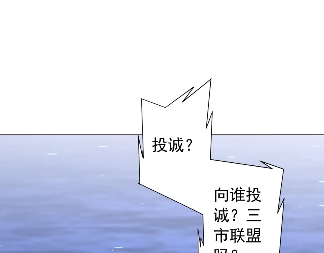 全球惊悚：开局万亿冥币 第306话 血湖会师！ 第9页