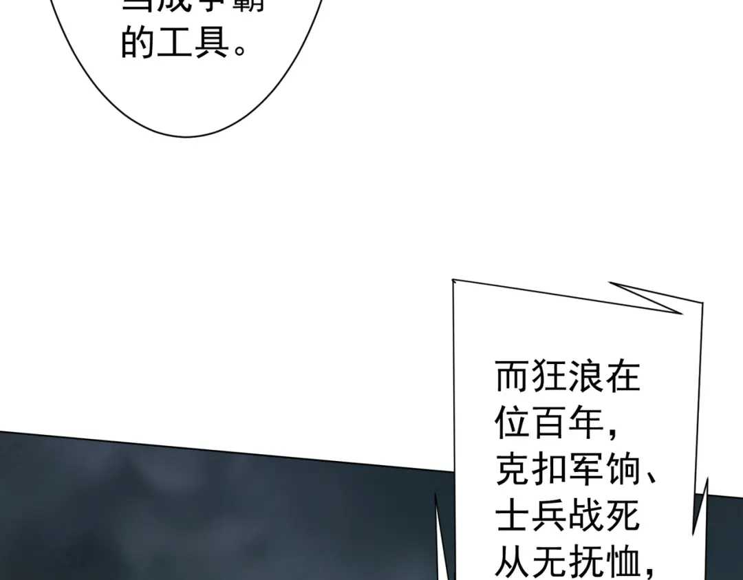 全球惊悚：开局万亿冥币 第306话 血湖会师！ 第129页