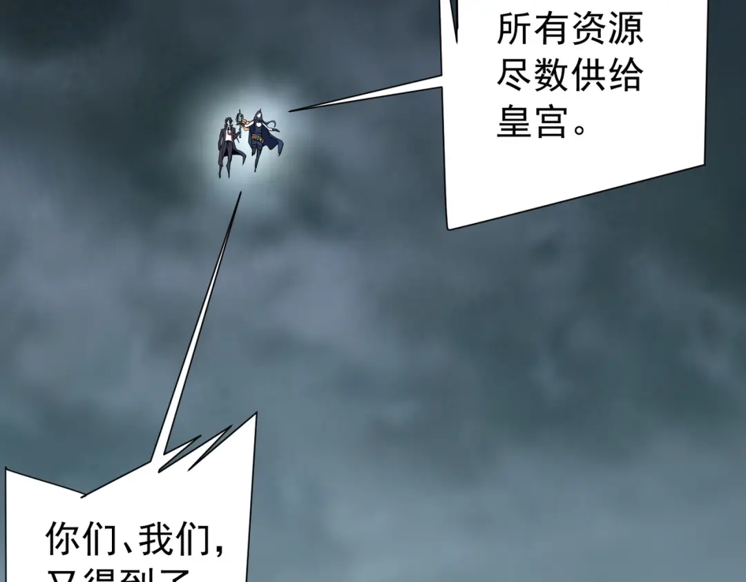 全球惊悚：开局万亿冥币 第306话 血湖会师！ 第131页