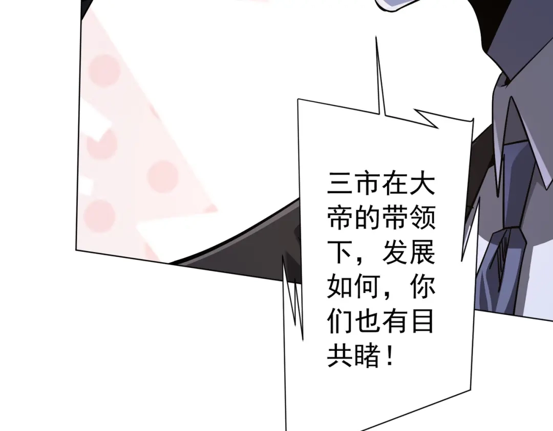全球惊悚：开局万亿冥币 第306话 血湖会师！ 第141页