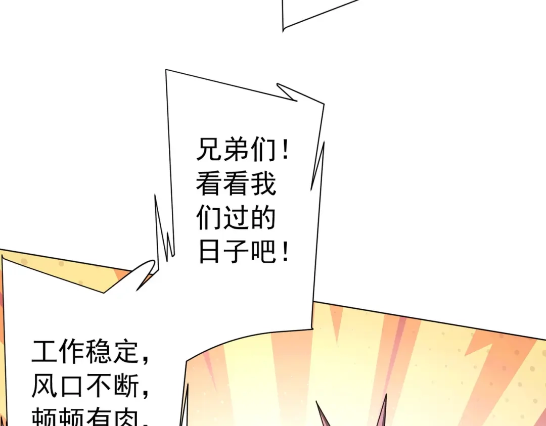 全球惊悚：开局万亿冥币 第306话 血湖会师！ 第143页
