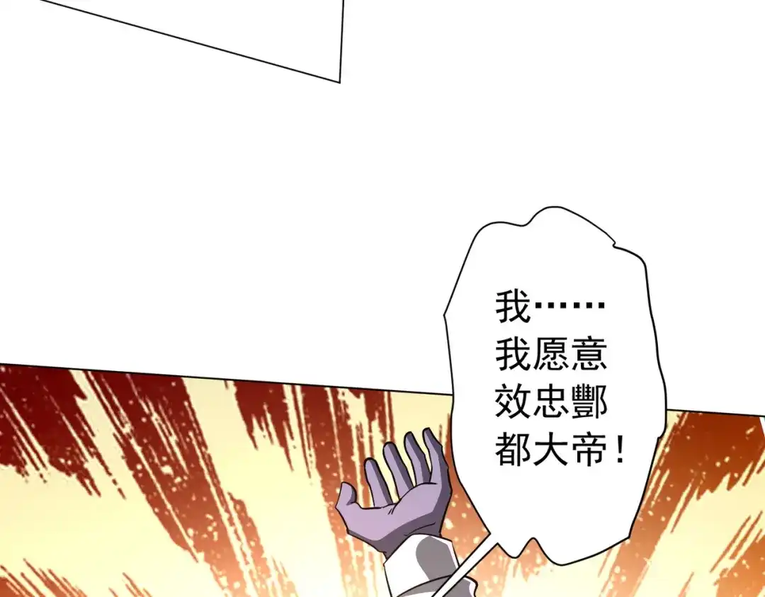 全球惊悚：开局万亿冥币 第306话 血湖会师！ 第155页