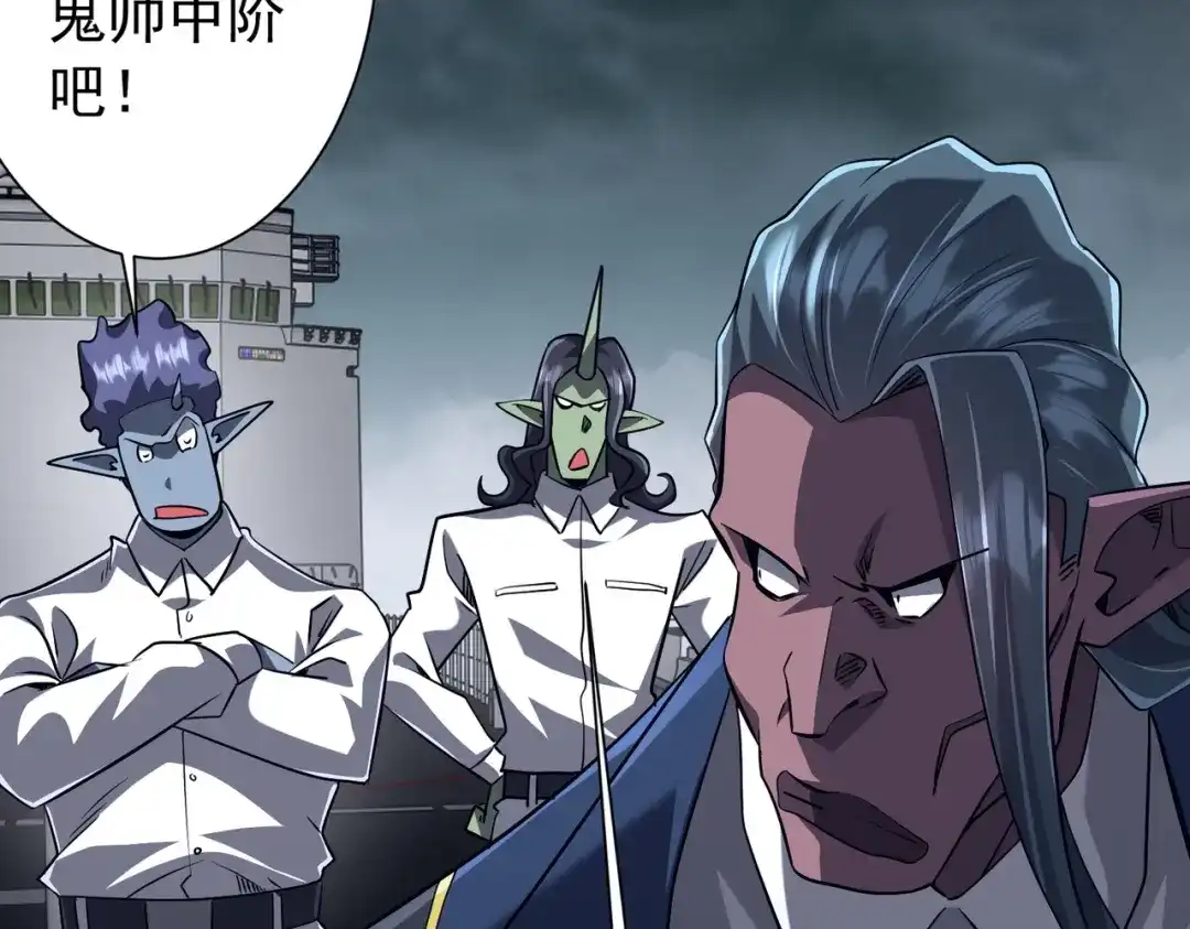 全球惊悚：开局万亿冥币 第306话 血湖会师！ 第17页