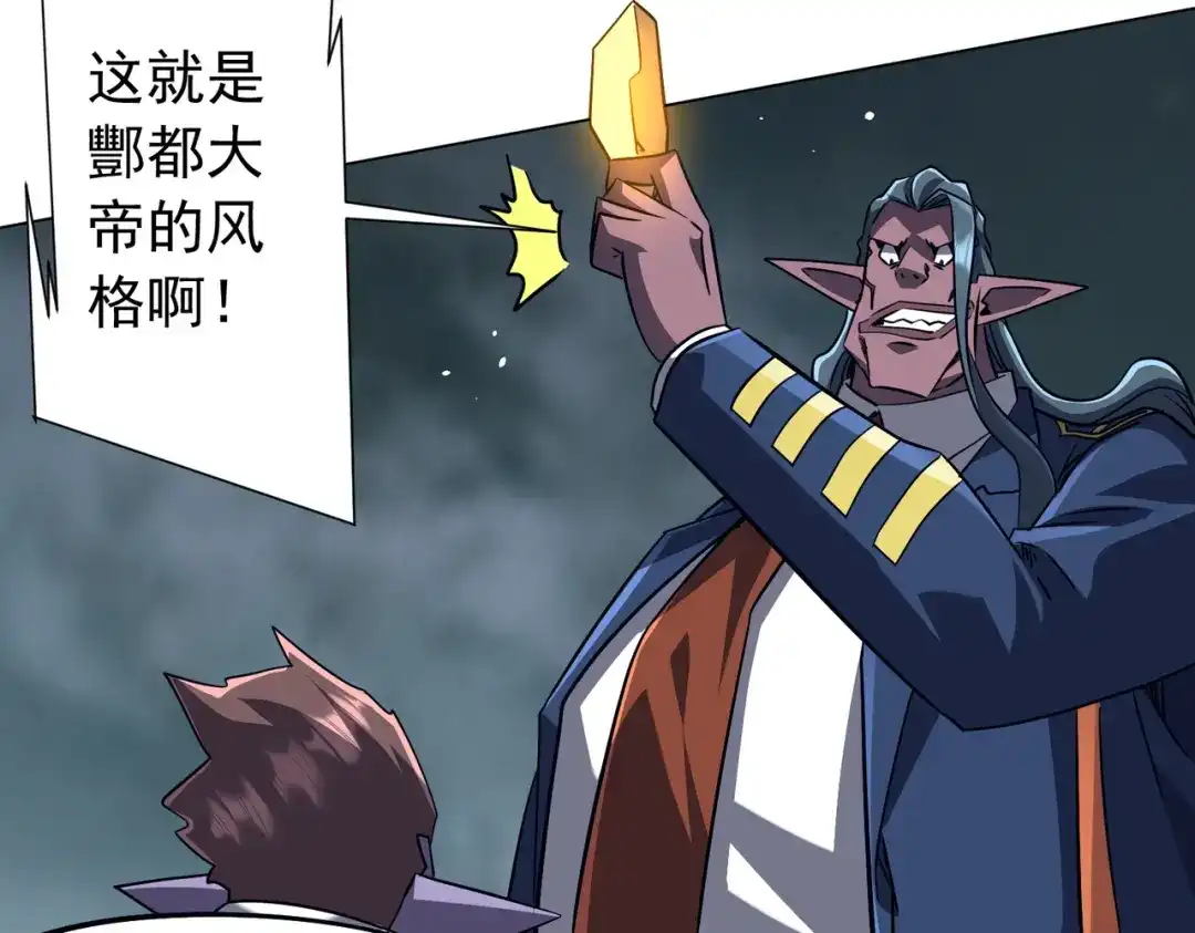 全球惊悚：开局万亿冥币 第306话 血湖会师！ 第193页