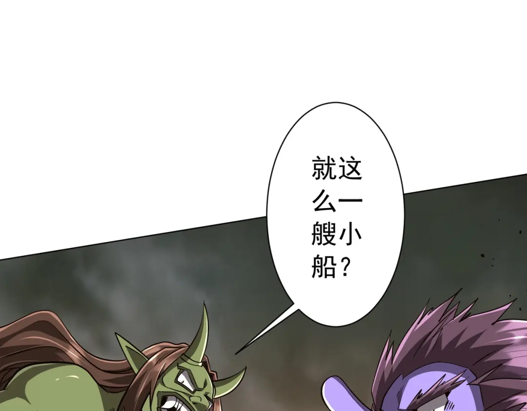 全球惊悚：开局万亿冥币 第307话 钢铁洪流回归！ 第203页