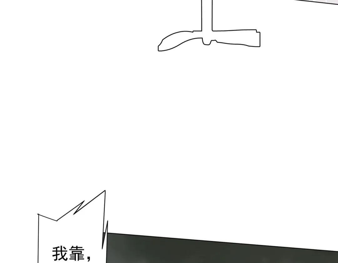 全球惊悚：开局万亿冥币 第307话 钢铁洪流回归！ 第239页