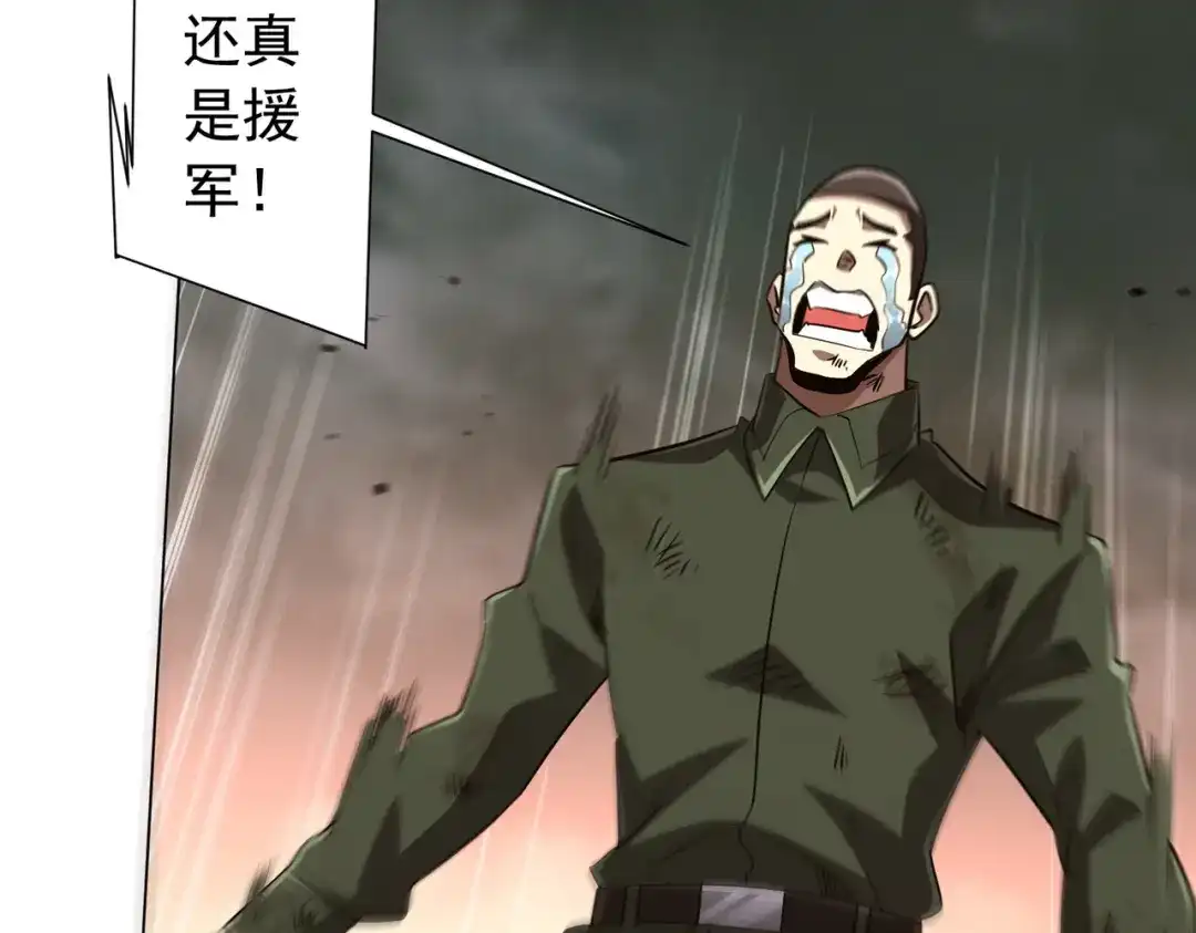 全球惊悚：开局万亿冥币 第307话 钢铁洪流回归！ 第241页