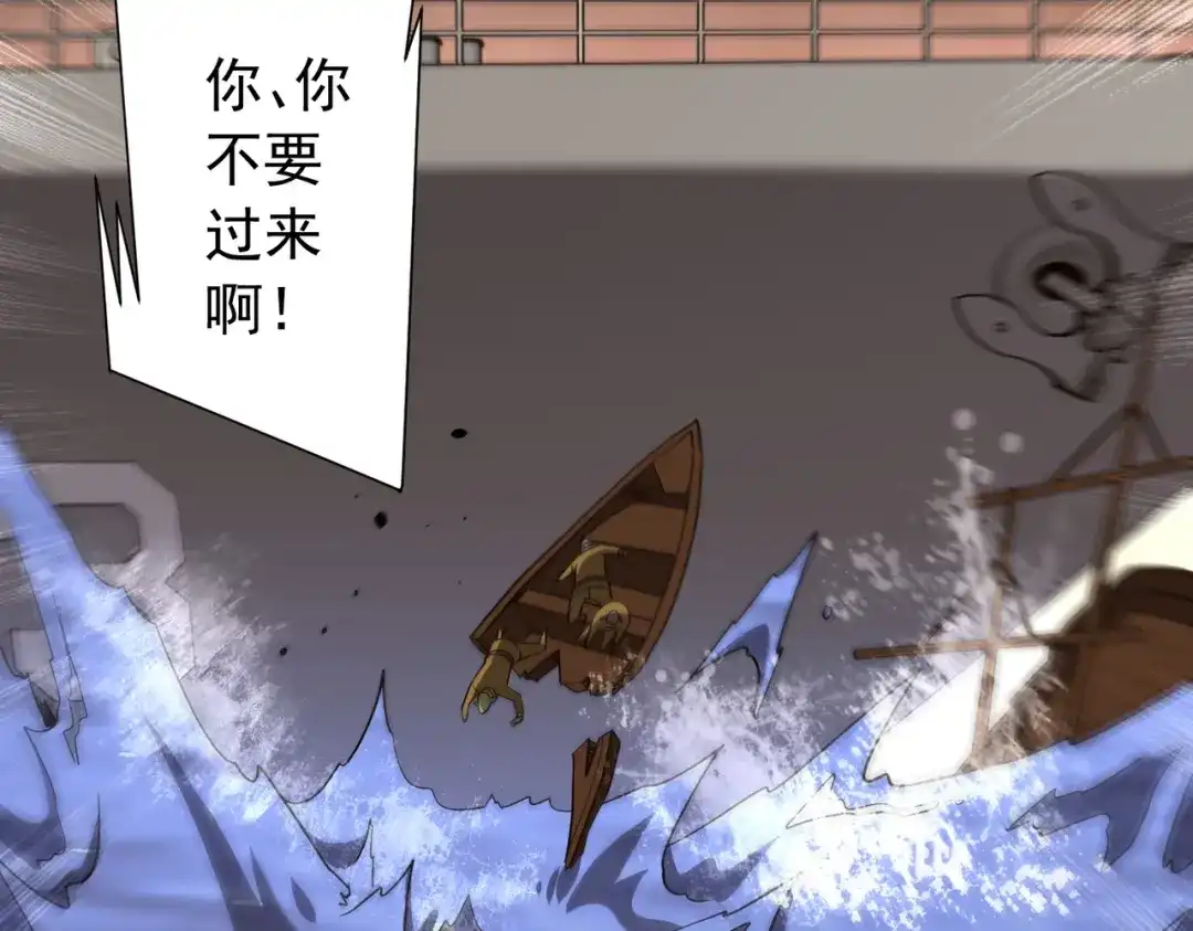 全球惊悚：开局万亿冥币 第307话 钢铁洪流回归！ 第255页