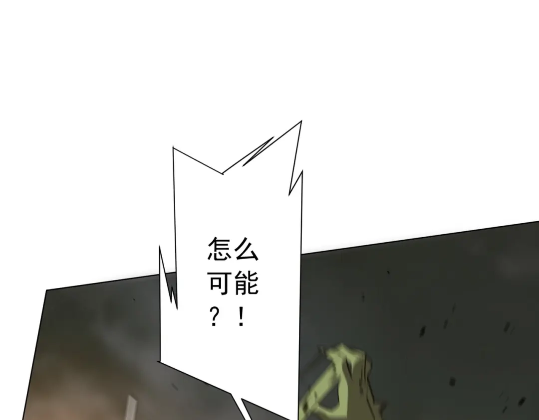 全球惊悚：开局万亿冥币 第307话 钢铁洪流回归！ 第325页