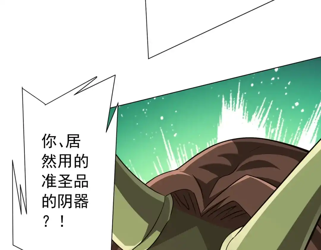 全球惊悚：开局万亿冥币 第307话 钢铁洪流回归！ 第339页