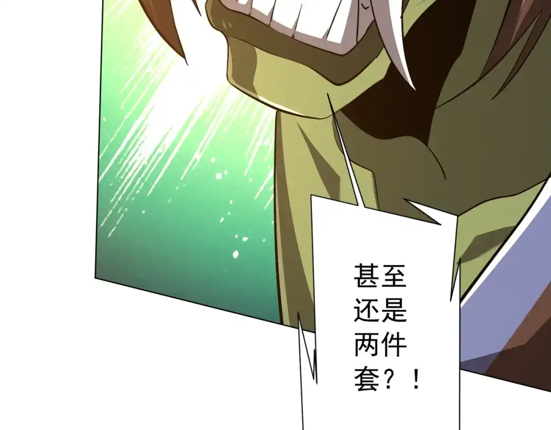 全球惊悚：开局万亿冥币 第307话 钢铁洪流回归！ 第343页