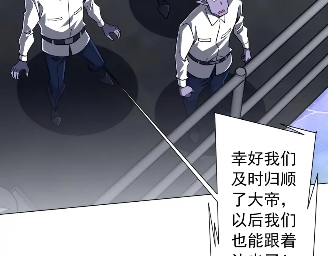 全球惊悚：开局万亿冥币 第307话 钢铁洪流回归！ 第39页