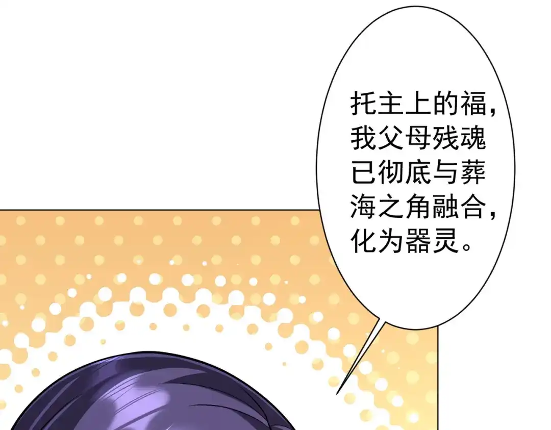 全球惊悚：开局万亿冥币 第307话 钢铁洪流回归！ 第57页