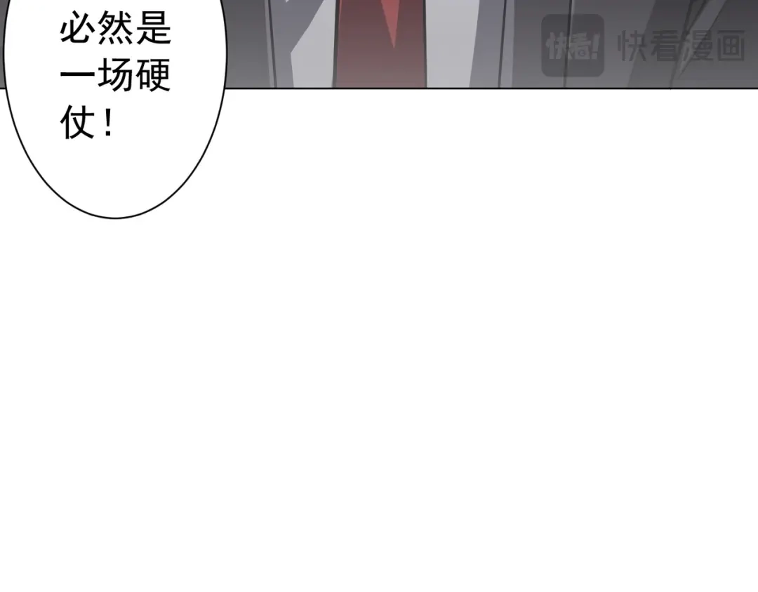 全球惊悚：开局万亿冥币 第307话 钢铁洪流回归！ 第87页