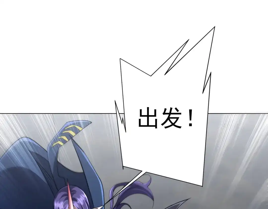 全球惊悚：开局万亿冥币 第307话 钢铁洪流回归！ 第9页