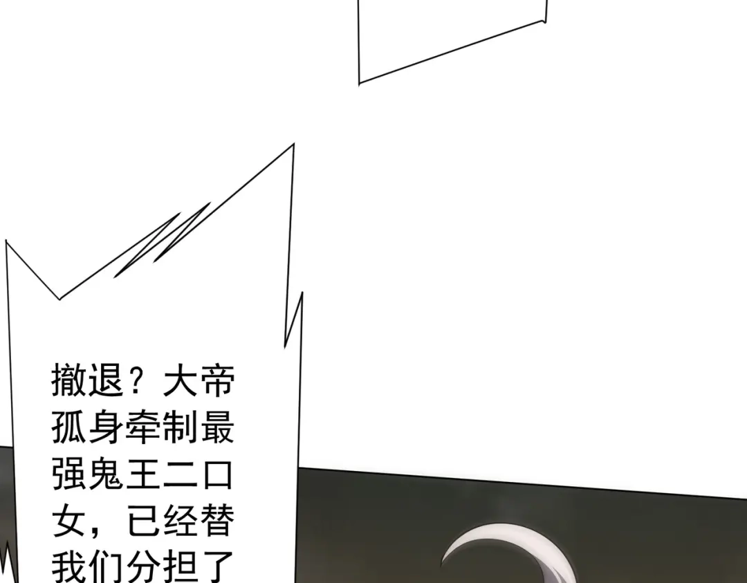 全球惊悚：开局万亿冥币 第307话 钢铁洪流回归！ 第141页