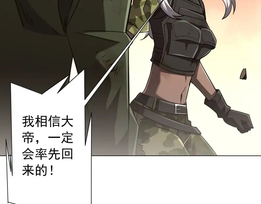 全球惊悚：开局万亿冥币 第307话 钢铁洪流回归！ 第157页