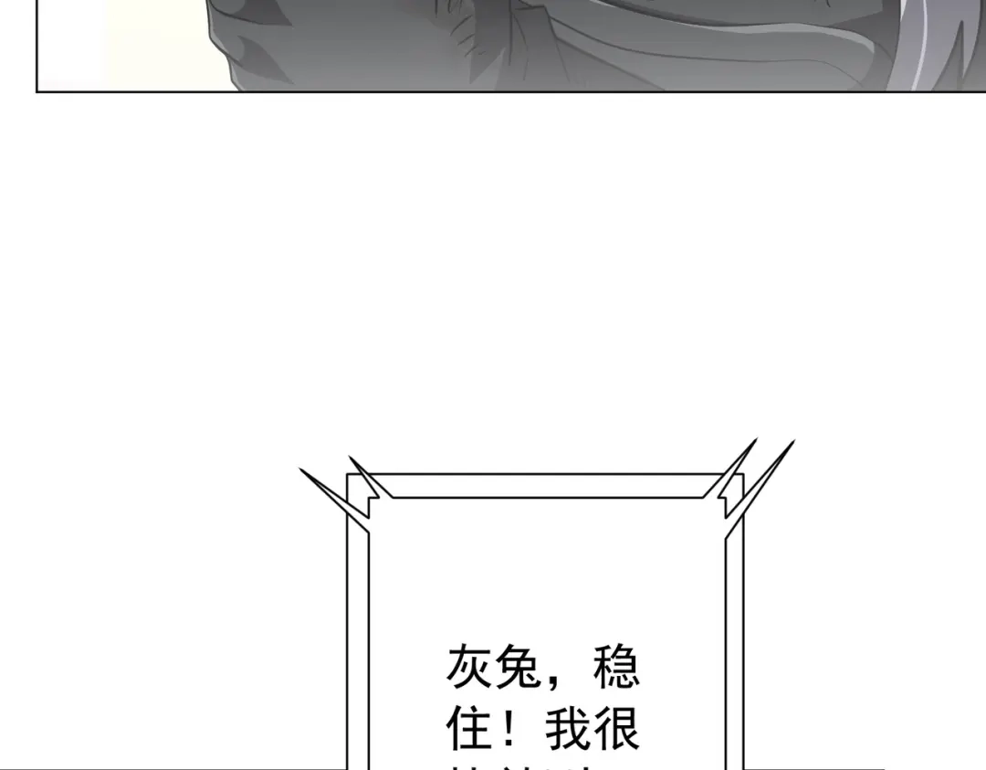 全球惊悚：开局万亿冥币 第307话 钢铁洪流回归！ 第169页