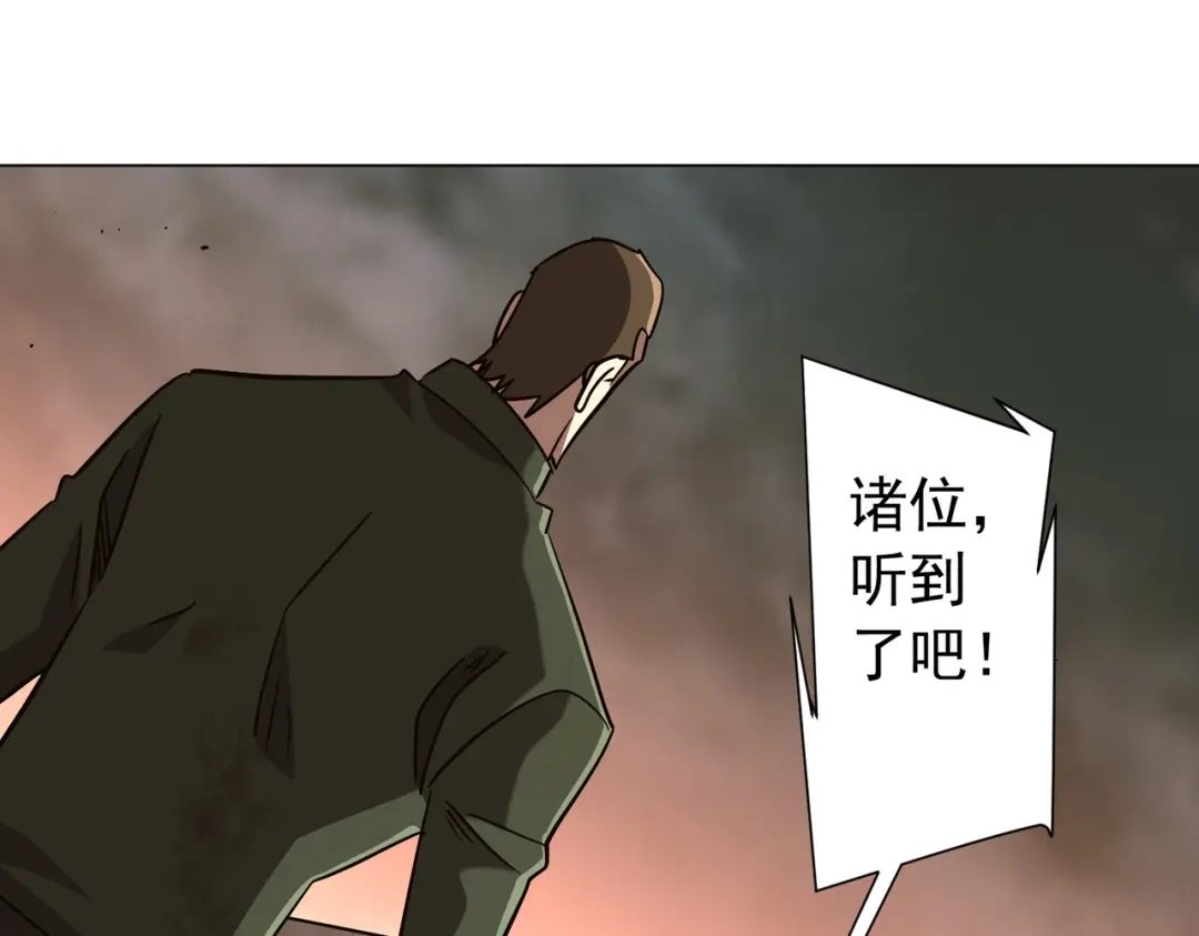 全球惊悚：开局万亿冥币 第307话 钢铁洪流回归！ 第177页