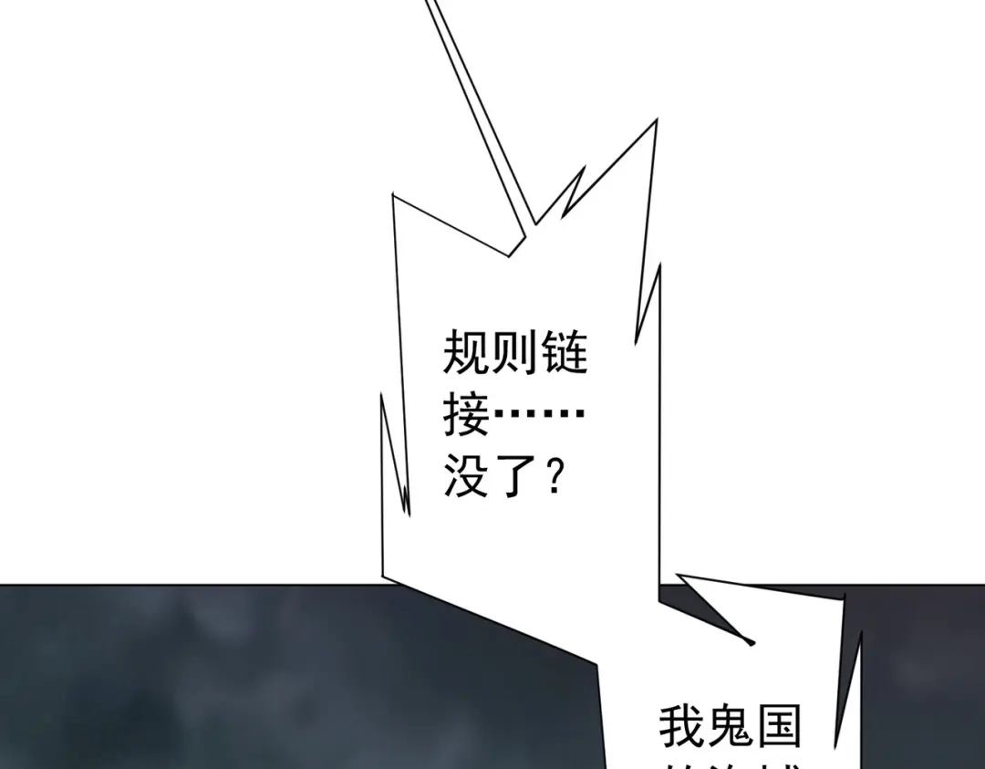 全球惊悚：开局万亿冥币 第304话 心魔之战！ 第96页