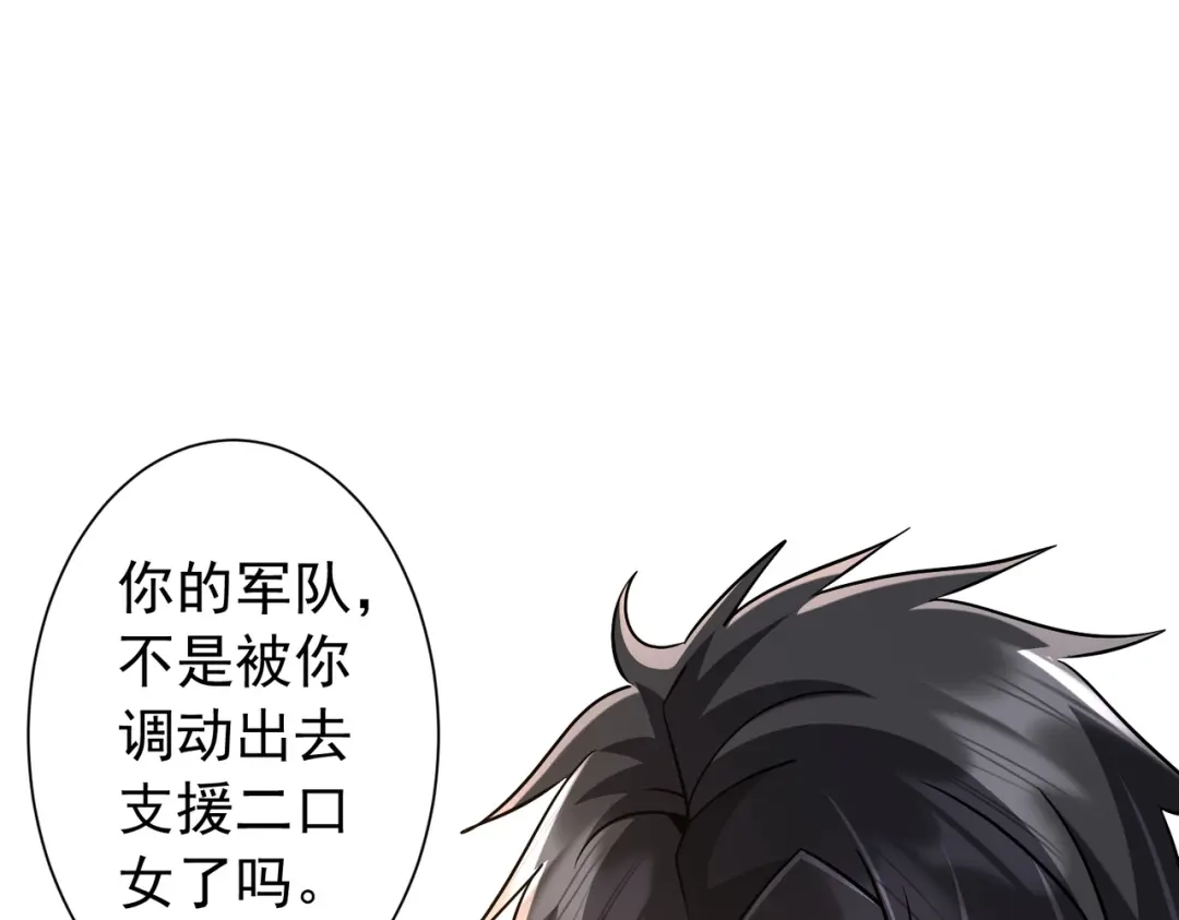 全球惊悚：开局万亿冥币 第304话 心魔之战！ 第108页