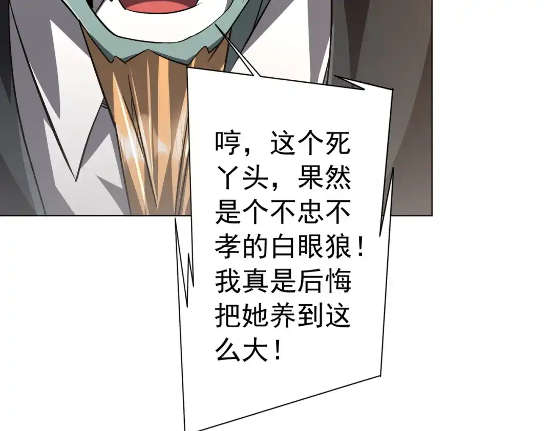 全球惊悚：开局万亿冥币 第304话 心魔之战！ 第132页