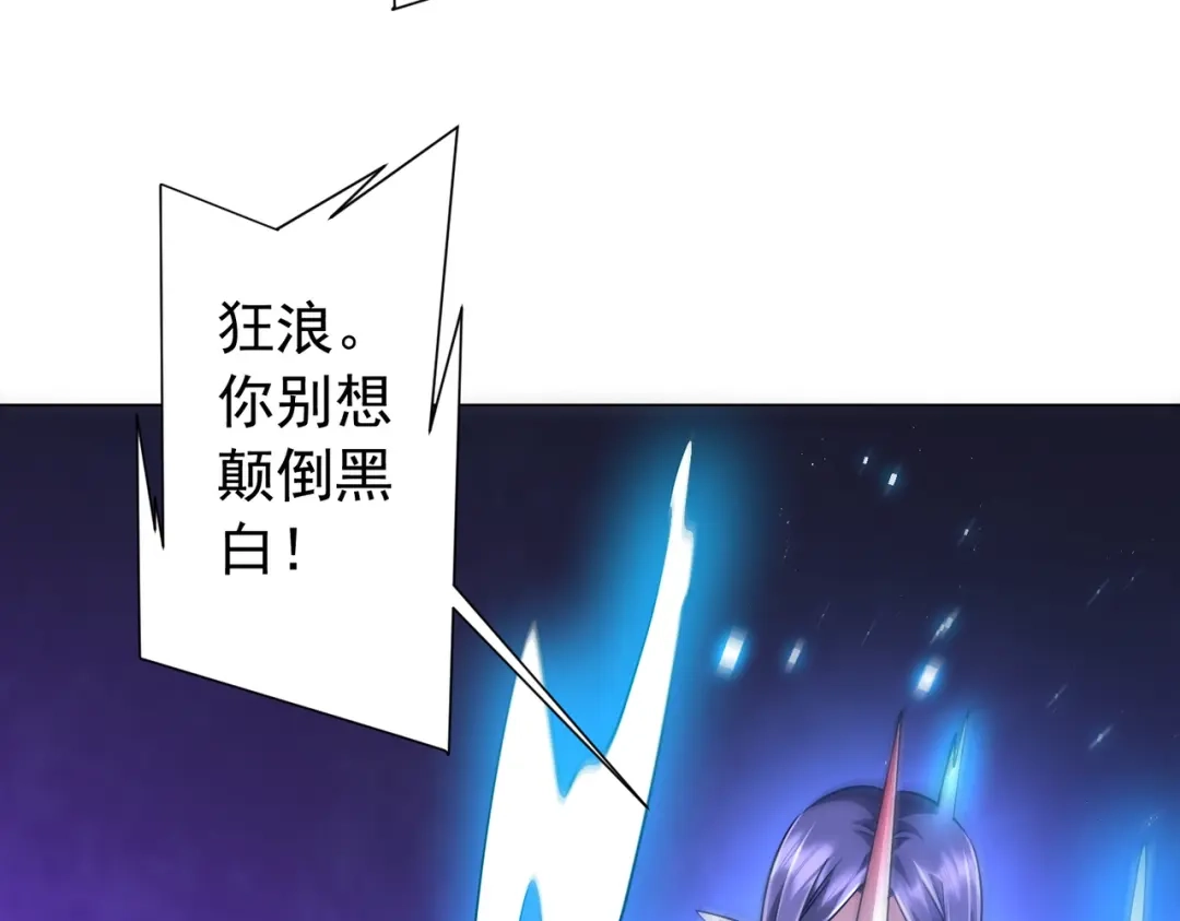 全球惊悚：开局万亿冥币 第304话 心魔之战！ 第136页
