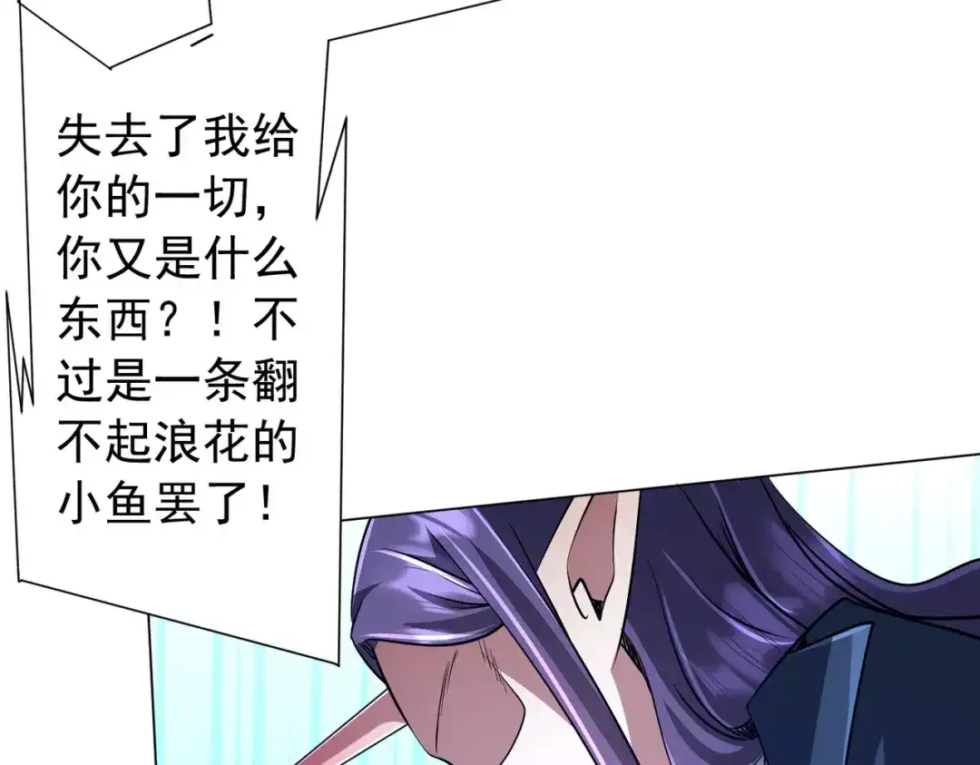 全球惊悚：开局万亿冥币 第304话 心魔之战！ 第160页