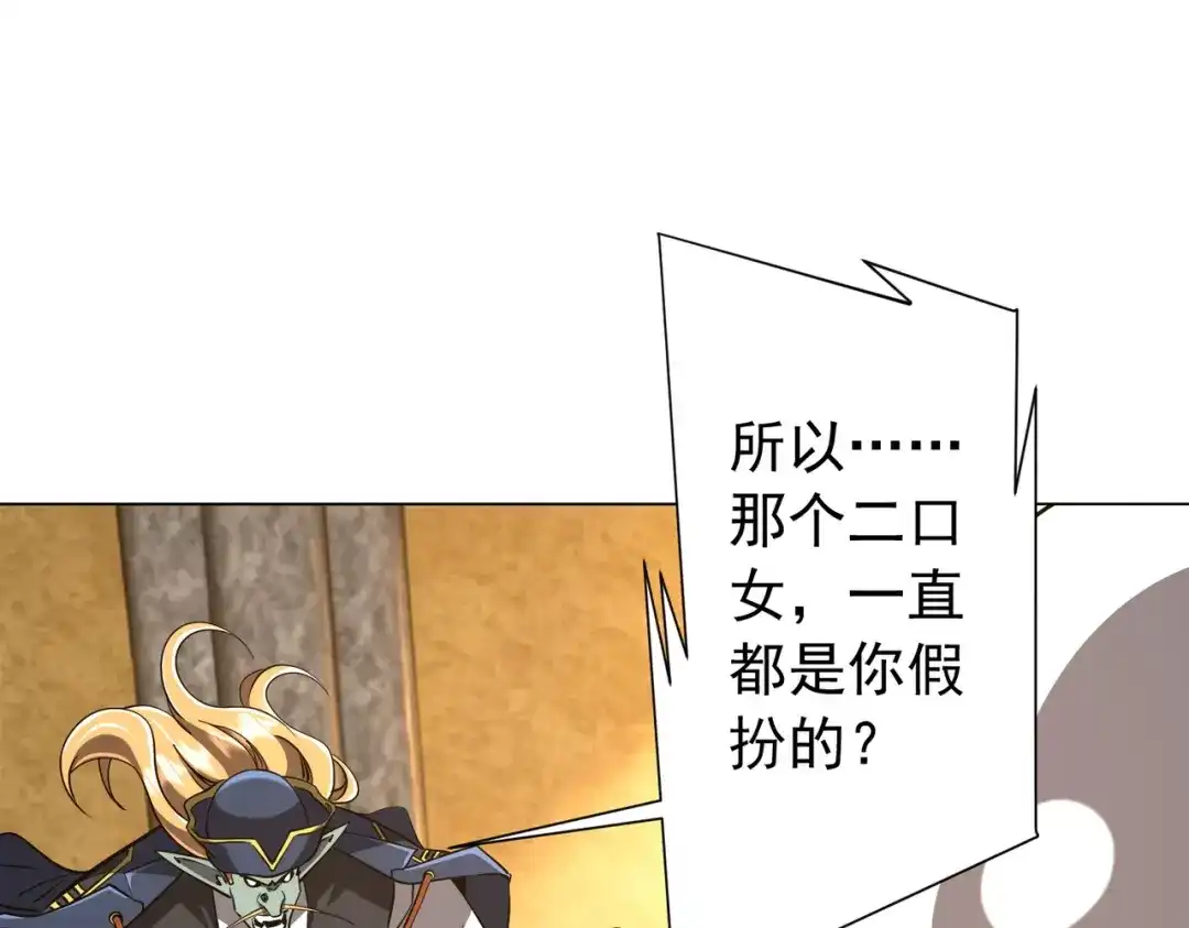 全球惊悚：开局万亿冥币 第304话 心魔之战！ 第20页