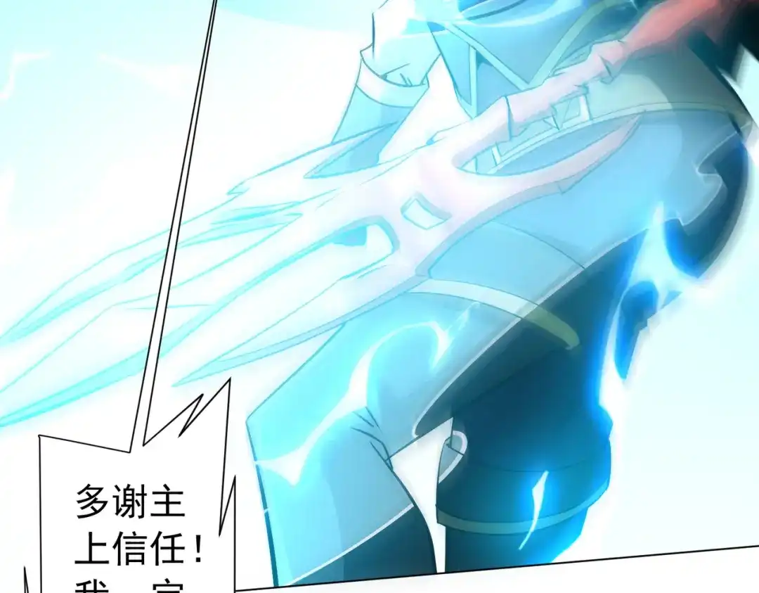 全球惊悚：开局万亿冥币 第304话 心魔之战！ 第204页