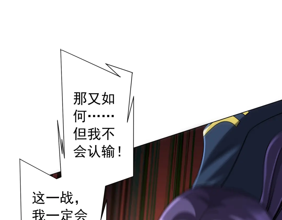 全球惊悚：开局万亿冥币 第304话 心魔之战！ 第300页