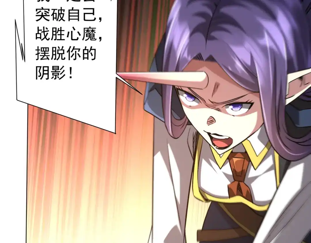 全球惊悚：开局万亿冥币 第304话 心魔之战！ 第304页