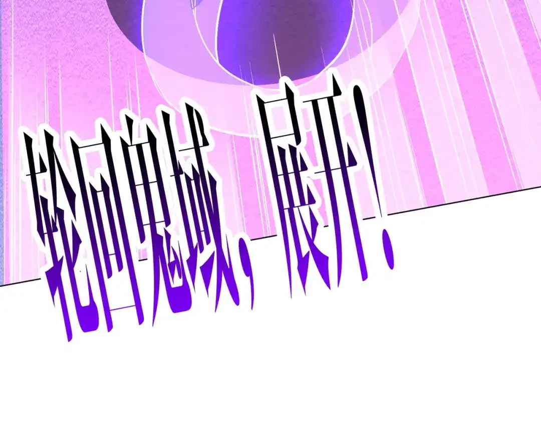 全球惊悚：开局万亿冥币 第304话 心魔之战！ 第336页