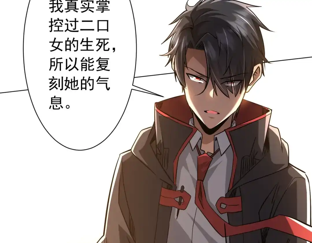 全球惊悚：开局万亿冥币 第304话 心魔之战！ 第36页