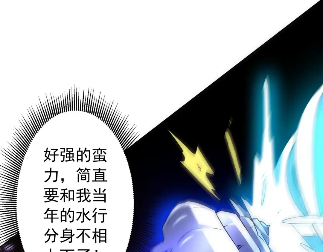 全球惊悚：开局万亿冥币 第304话 心魔之战！ 第368页