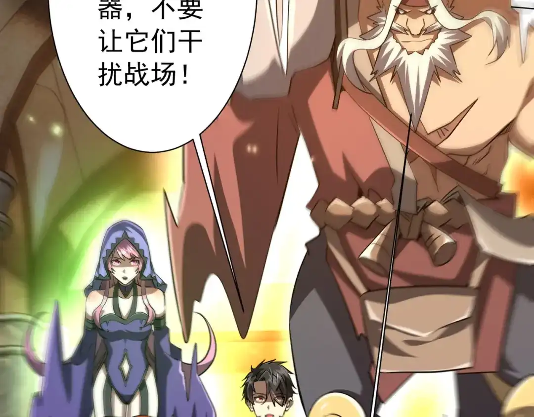 全球惊悚：开局万亿冥币 第304话 心魔之战！ 第384页