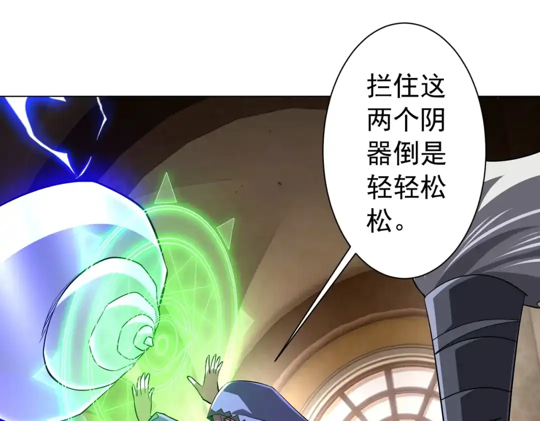 全球惊悚：开局万亿冥币 第304话 心魔之战！ 第396页