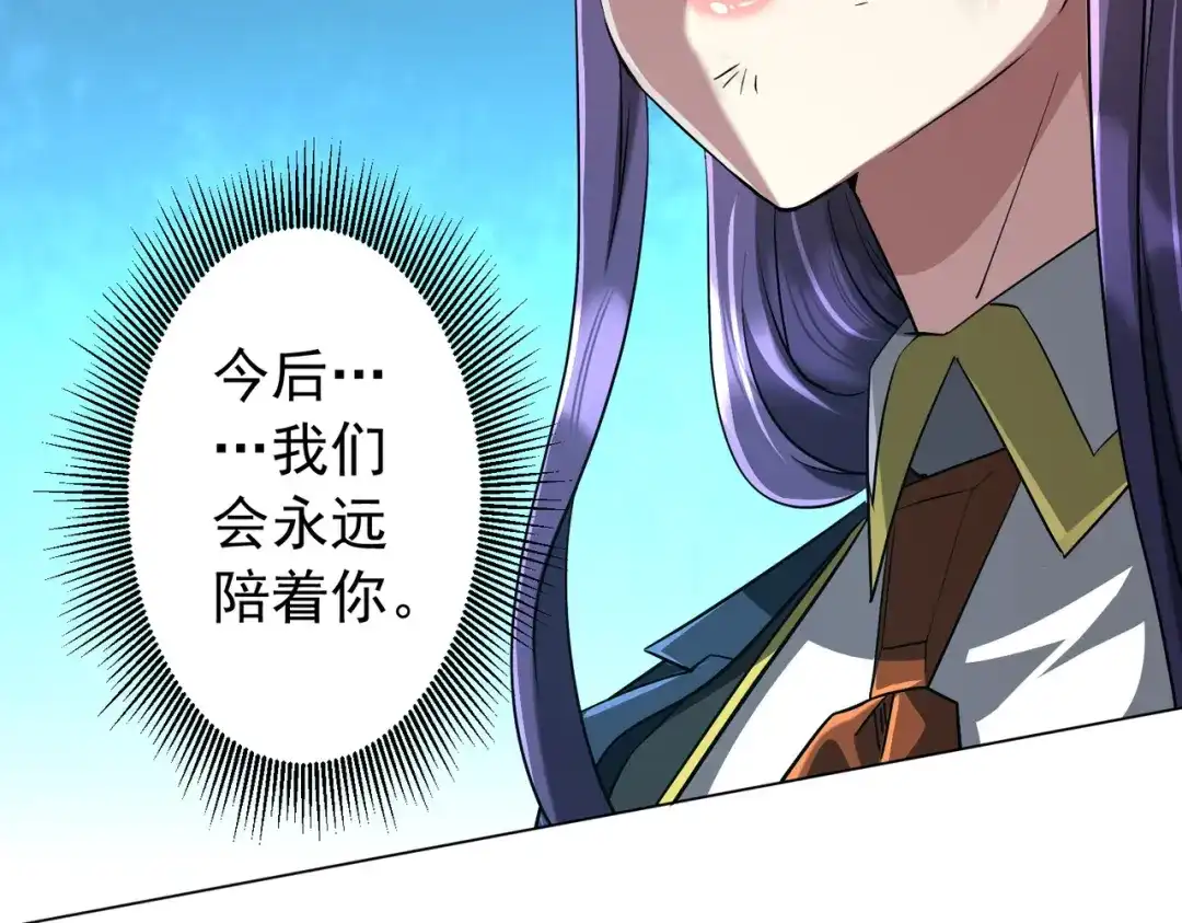 全球惊悚：开局万亿冥币 第305话 了断心魔！ 第318页