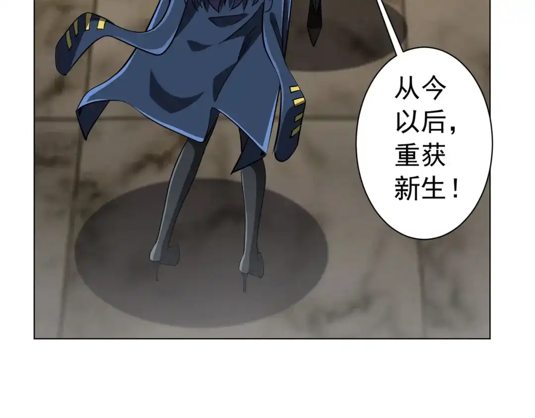 全球惊悚：开局万亿冥币 第305话 了断心魔！ 第336页
