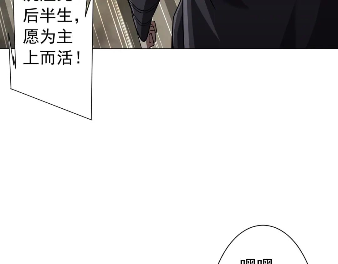 全球惊悚：开局万亿冥币 第305话 了断心魔！ 第348页