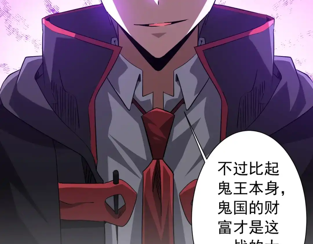 全球惊悚：开局万亿冥币 第305话 了断心魔！ 第369页