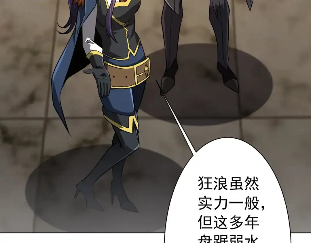 全球惊悚：开局万亿冥币 第305话 了断心魔！ 第378页