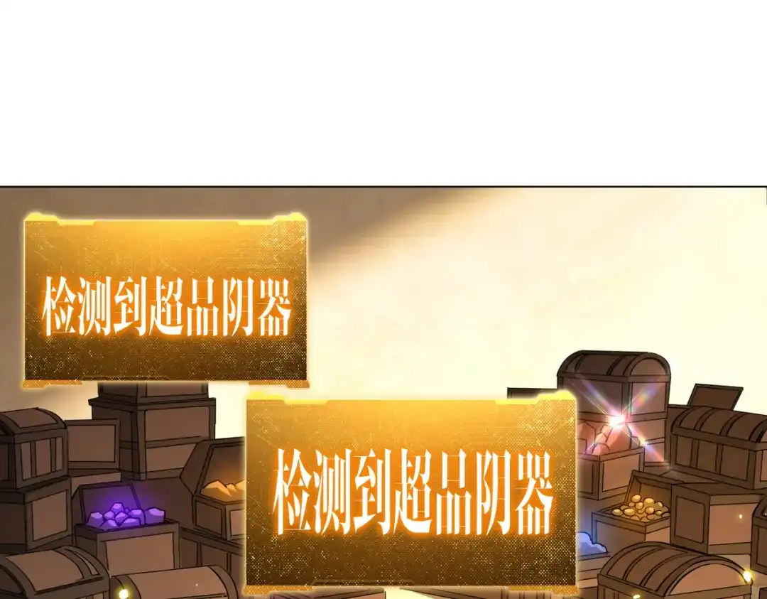 全球惊悚：开局万亿冥币 第305话 了断心魔！ 第390页
