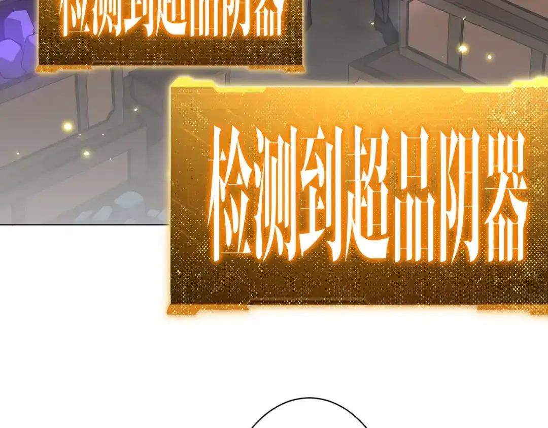 全球惊悚：开局万亿冥币 第305话 了断心魔！ 第396页