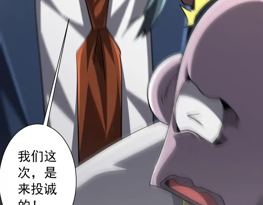 全球惊悚：开局万亿冥币 第305话 了断心魔！ 第441页