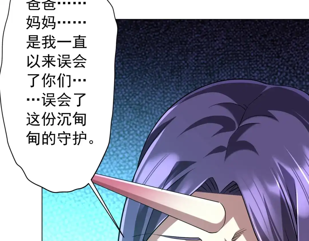 全球惊悚：开局万亿冥币 第305话 了断心魔！ 第45页