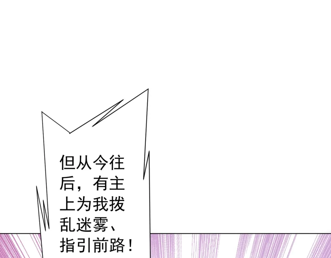 全球惊悚：开局万亿冥币 第305话 了断心魔！ 第51页