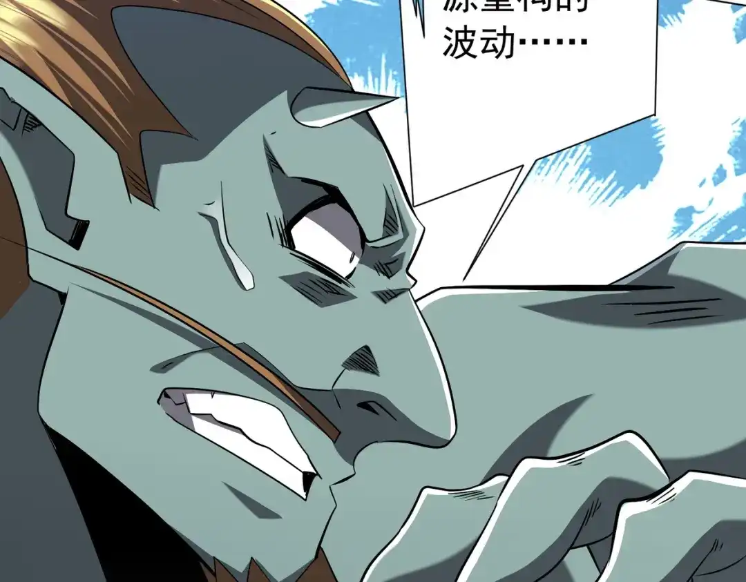全球惊悚：开局万亿冥币 第305话 了断心魔！ 第75页